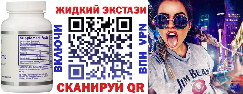 наркотики  Щучье  Бутират бутик 