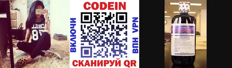 где продают   Щучье  Кодеин Purple Drank 