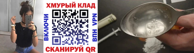 ГЕРОИН VHQ  купить закладку  Щучье 