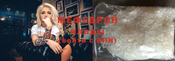 мяу мяу кристалл Беломорск